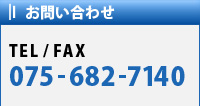 電話でのお問い合わせ